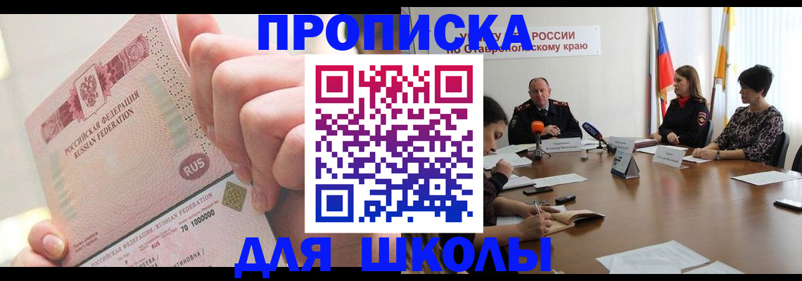 прописка от собственника в Осинниках