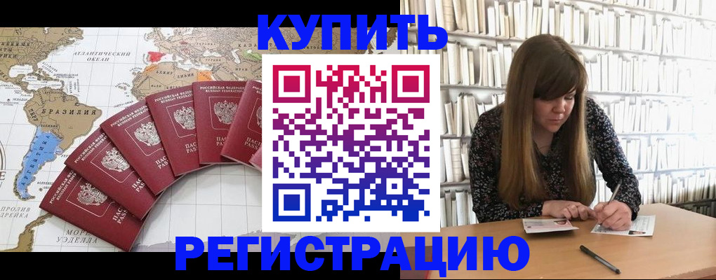 прописка для военкомата в Осинниках