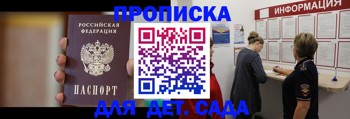 найти адрес прописки в Осинниках