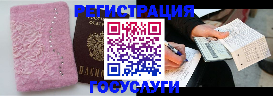 прописка в квартире в Осинниках