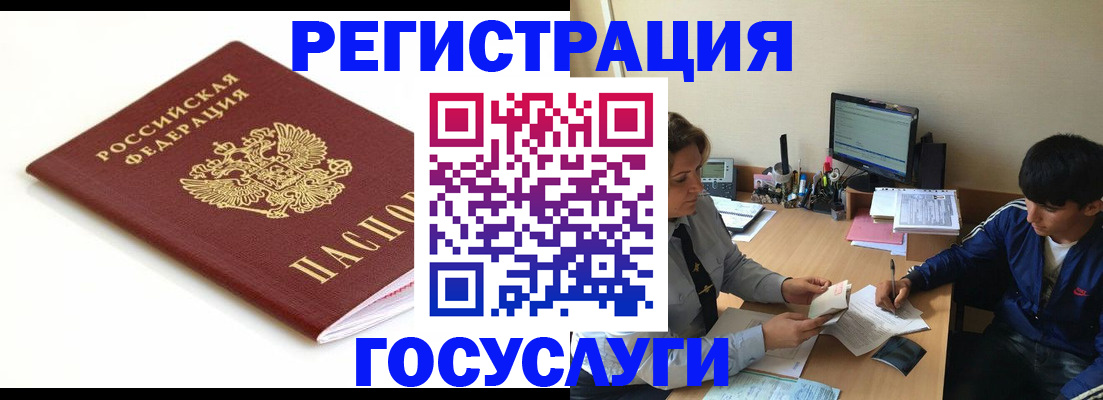 прописка 2025 в Осинниках