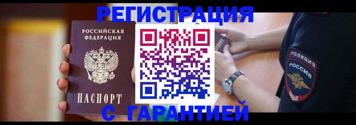 прописка в квартире в Осинниках